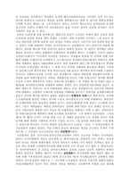 손문의 일생 레포트-7