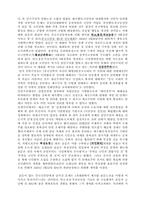 손문의 일생 레포트-8