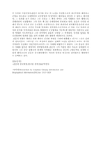 손문의 일생 레포트-9