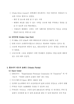 수도권 해양생태공원 조성사업 관련 현지견학-19