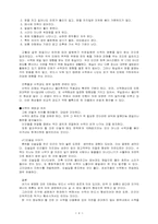 수맥은 과학이다.-4