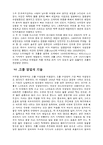 수영에 대하여...-2