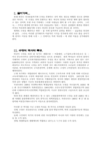 수영의 역사 레포트-1