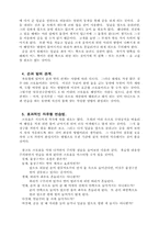 수영의 역사 레포트-3