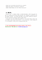 수영의 역사 레포트-4