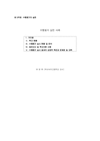 수행평가 실천 사례-1
