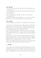 수행평가 실천 사례-4