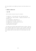 수행평가 실천 사례-5