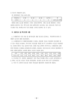 수행평가 실천 사례-8
