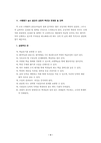 수행평가 실천 사례-9