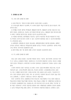 수행평가 실천 사례-10