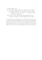 수행평가 실천 사례-14