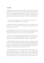 수행평가 실천 사례-15