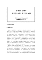 순천만 갈대제 절반의 성공, 절반의 실패-1