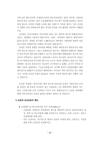 순천만 갈대제 절반의 성공, 절반의 실패-2