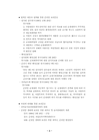 순천만 갈대제 절반의 성공, 절반의 실패-3