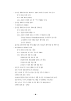순천만 갈대제 절반의 성공, 절반의 실패-4
