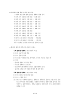순천만 갈대제 절반의 성공, 절반의 실패-5
