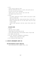 순천만 갈대제 절반의 성공, 절반의 실패-6