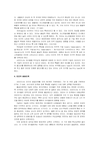 슈타이너의 인간이해-3
