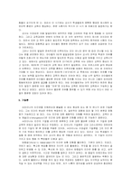 슈타이너의 인간이해-4