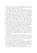 슈타이너의 인간이해-5