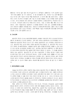 슈타이너의 인간이해-6