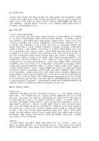스키에 대하여...-1