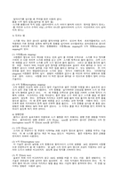 스키에 대하여...-3
