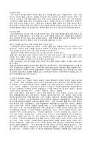 스키에 대하여...-5