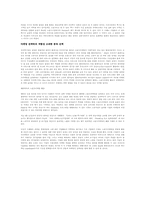 스포츠 마케팅의 관련 자료-4