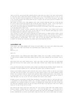 스포츠 마케팅의 관련 자료-6