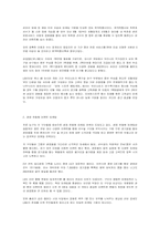 스포츠 이벤트 마케팅-2