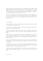 스포츠 이벤트 마케팅-3