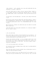 스포츠 이벤트 마케팅-4