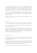 스포츠 이벤트 마케팅-5