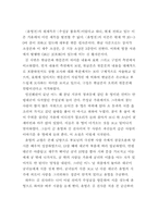 슬픈 사랑의 이야기 －〈운영전〉－-2