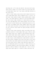 슬픈 사랑의 이야기 －〈운영전〉－-4