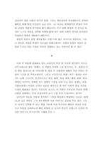 슬픈 사랑의 이야기 －〈운영전〉－-5