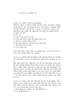 승기를 잡는 마케팅 전략-5