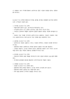 승기를 잡는 마케팅 전략-6