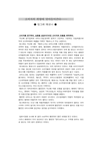 승기를 잡는 마케팅 전략-8