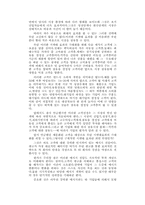 승기를 잡는 새로운 마케팅 전략-3