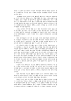승기를 잡는 새로운 마케팅 전략-4