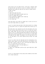 승기를 잡는 새로운 마케팅 전략-6