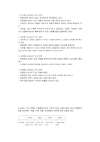 승기를 잡는 새로운 마케팅 전략-7