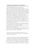 승기를 잡는 새로운 마케팅 전략-9