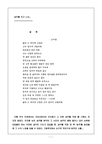 승무를 보고나서....-1