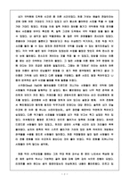 승무를 보고나서....-2