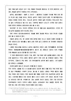 승무를 보고나서....-3